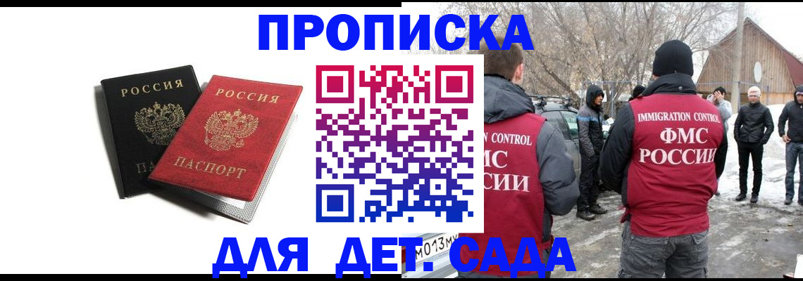 временная регистрация собственник в Талице