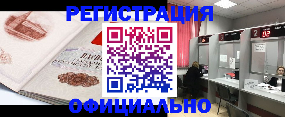 прописка регистрация в Талице