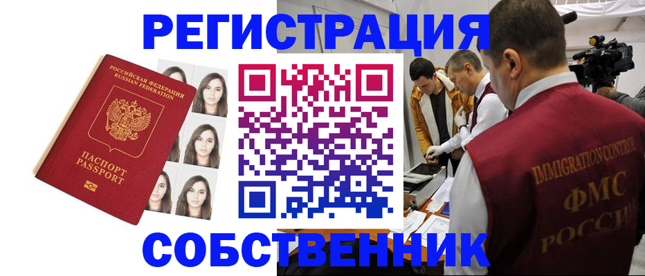 где прописаться в Талице