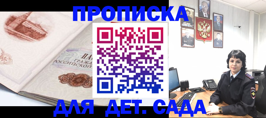 прописка для работы в Талице