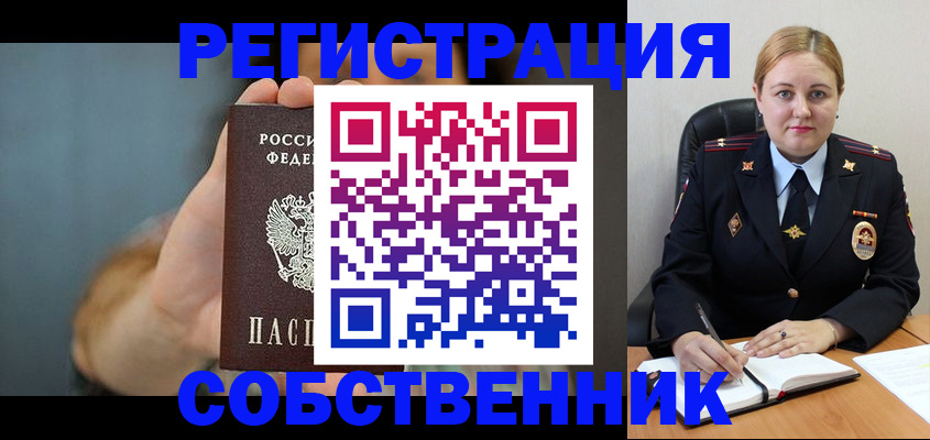 прописка паспорт в Талице