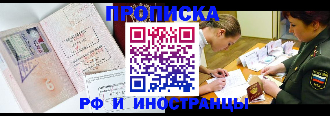 прописка для военкомата в Талице
