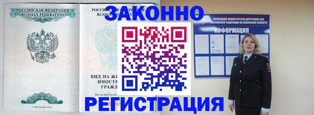 прописка регистрация в Талице